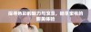 探寻色彩的魅力与浪漫，畅享蜜桃的甜美体验