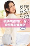 极致体型对比：探索肥胖与健康之间的微妙关系与生活挑战