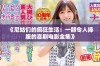 《尼姑们的疯狂生活：一部令人捧腹的喜剧电影全集》