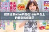 探索全新Nike产品在1688平台上的精彩视频展示