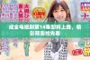成全电视剧第14集即将上线，精彩预告抢先看
