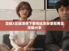 漫蛙2正版游戏下载地址及安装指南全攻略分享