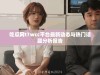 吃瓜网t7wcc平台最新动态与热门话题分析报告