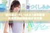 如何通过192.168.0.1成功登录和设置你的路由器步骤详解