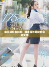 山洞深处的纠葛：潘金莲与武松的命运交错