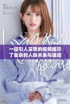 一段引人深思的视频揭示了复杂的人际关系与道德困境