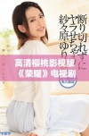 高清樱桃影视版《荣耀》电视剧免费观看地址分享