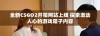 全新CSGO2开箱网站上线 探索激动人心的游戏箱子内容