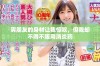 男朋友的身材让我惊叹，但我却不得不服用消炎药