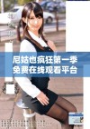 尼姑也疯狂第一季免费在线观看平台推荐与精彩点评分享