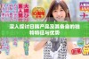 深入探讨日韩产品及其各自的独特特征与优势