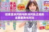 探索亚洲尺码与欧洲尺码之间的主要差异与对比
