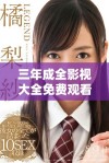 三年成全影视大全免费观看，让你畅享精彩影片的无限乐趣