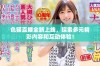 色猫直播全新上线，探索多元精彩内容和互动体验！