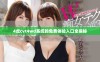 4虎cvt4wd系统的免费体验入口全揭秘