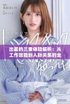 出差的三重体验解析：从工作效能到人际关系的全面观察