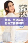 草莓、丝瓜与向日葵三种食材的奇妙组合与营养价值解析
