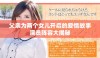 父亲为两个女儿开启的爱情故事演员阵容大揭秘