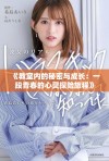 《教室内的秘密与成长：一段青春的心灵探险旅程》