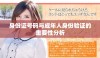身份证号码与成年人身份验证的重要性分析