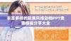 丰富多样的欧美风格动物PPT免费模板分享大全