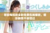 苍狼电视剧全剧免费在线播放，精彩剧情不容错过
