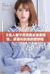 《当人妻子邀请部长来家吃饭，家庭与职场的微妙碰撞与启示》