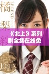 《北上》系列剧全集在线免费观看，畅享精彩剧情与角色发展