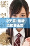 今天第1集精选插曲正式上线畅享试听体验
