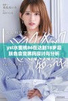 ysl水蜜桃86在达到18岁后肤色会变黑吗探讨与分析