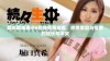 精彩剧集妻子6在线免费观看，感受家庭与情感的起伏与冲突