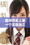 美洲历史上第一个实现独立的国家是哪个呢