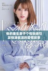 他的重生妻子个性张扬引发惊涛骇浪的爱情故事