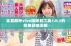 全面解析vivo版破解工具3.0.3的免费获取攻略