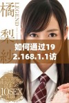 如何通过192.168.1.1访问百度以解决网络问题