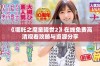 《哪吒之魔童降世2》在线免费高清观看攻略与资源分享