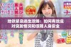 地铁紧急逃生攻略：如何有效应对突发情况和保障人身安全