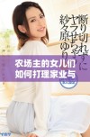 农场主的女儿们如何打理家业与追寻梦想