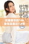 优雅奢华的18k金饰品重达1.8克，尽显时尚魅力