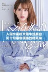 人间水蜜桃大黑牛经典台词十句带你领略独特风味