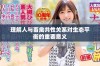 理解人与畜禽共性关系对生态平衡的重要意义