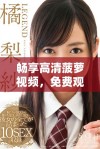 畅享高清菠萝视频，免费观看热门电视剧全新体验