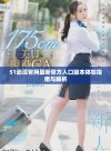 51动漫官网最新官方入口版本体验指南与解析