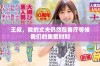 王叔，我的丈夫仍然在客厅等候我们的重聚时刻