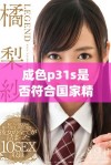成色p31s是否符合国家精密产品的标准与认证分析