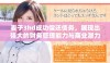 麦子3hd成功偿还债务，展现出强大的财务管理能力与商业潜力