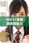 iOS 17全新游戏体验大揭秘，畅玩乐趣不容错过
