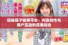 探秘茄子视频平台：内容创作与用户互动的完美结合