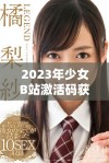 2023年少女B站激活码获取攻略与福利分享