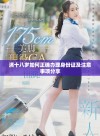 满十八岁如何正确办理身份证及注意事项分享